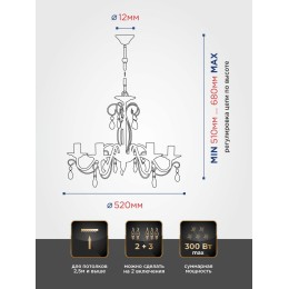 Люстра Петрасвет S1296-5, 5хЕ14 макс. 60Вт