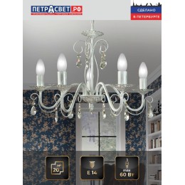 Люстра Петрасвет S1193-5, 5хЕ14 макс. 60Вт